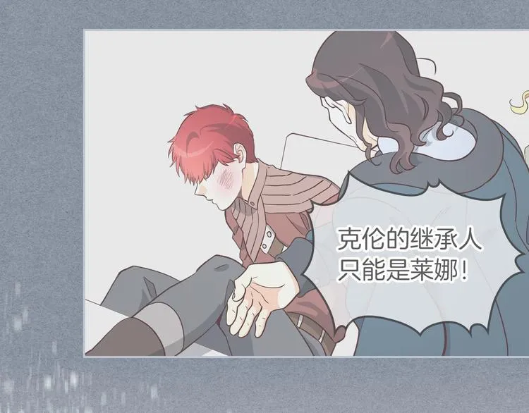 第4话 不受重用 第78页