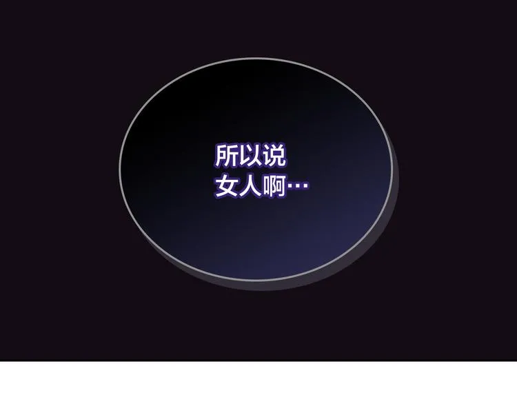 第4话 不受重用 第81页