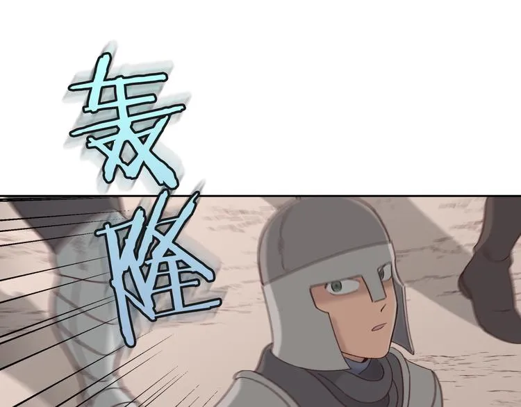 第4话 不受重用 第82页