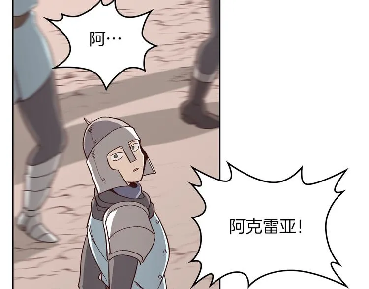 第4话 不受重用 第87页