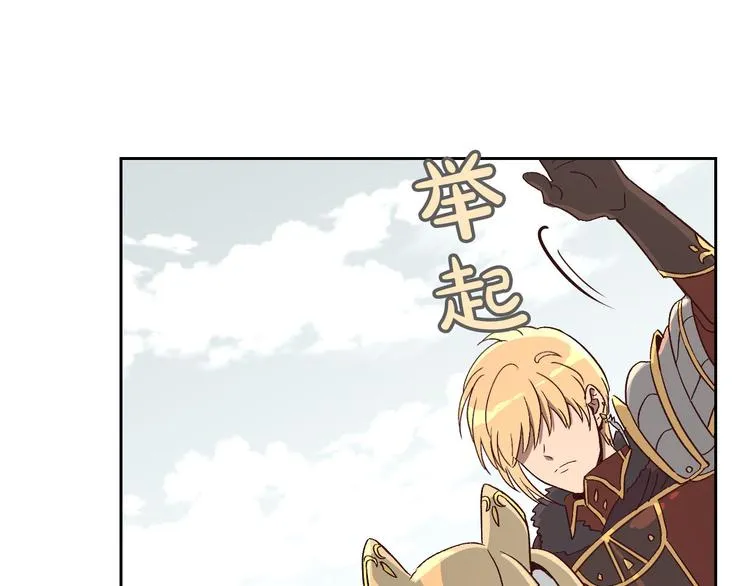 第4话 不受重用 第89页