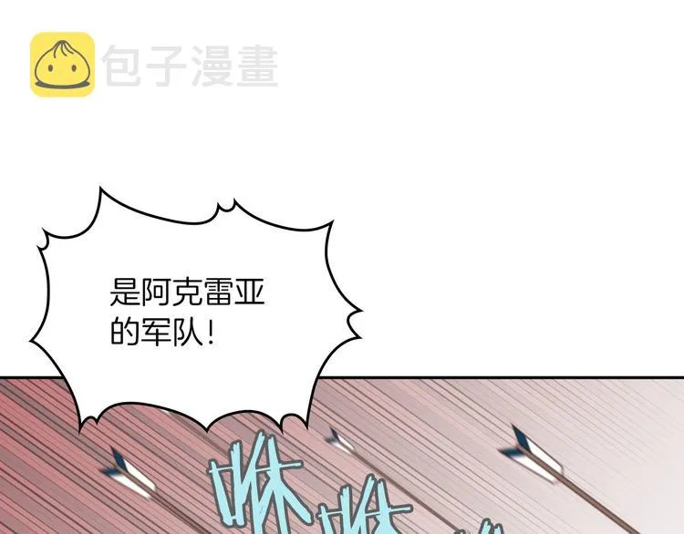 第4话 不受重用 第92页