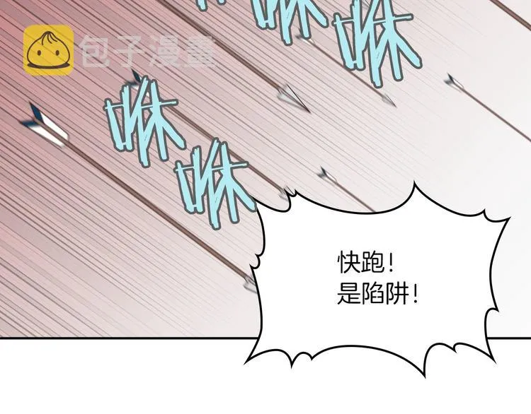 第4话 不受重用 第93页