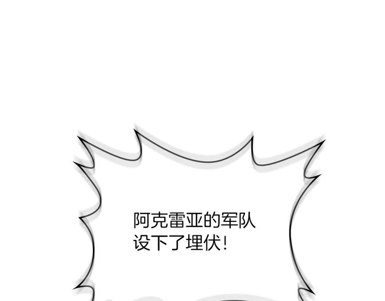 第4话 不受重用 第94页