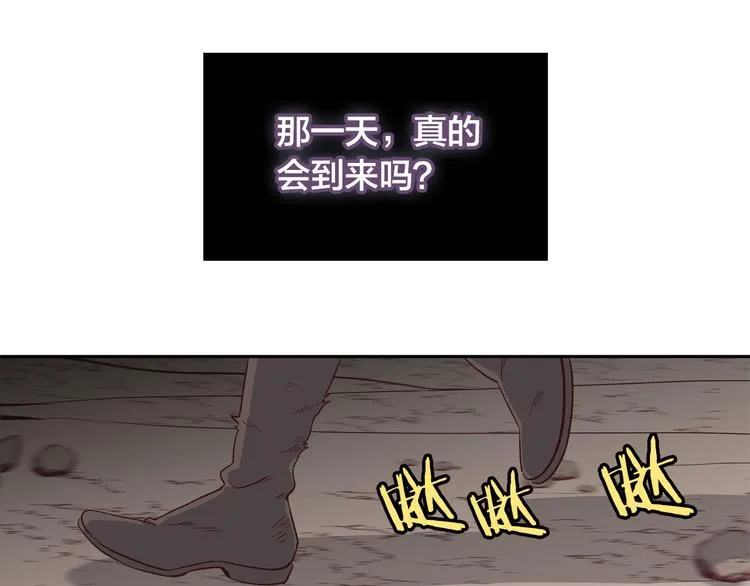 第4话 不受重用 第99页