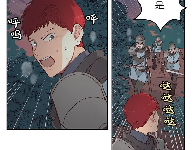 第4话 不受重用 第104页