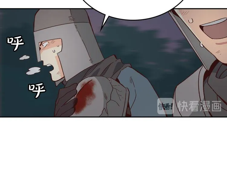 第4话 不受重用 第106页
