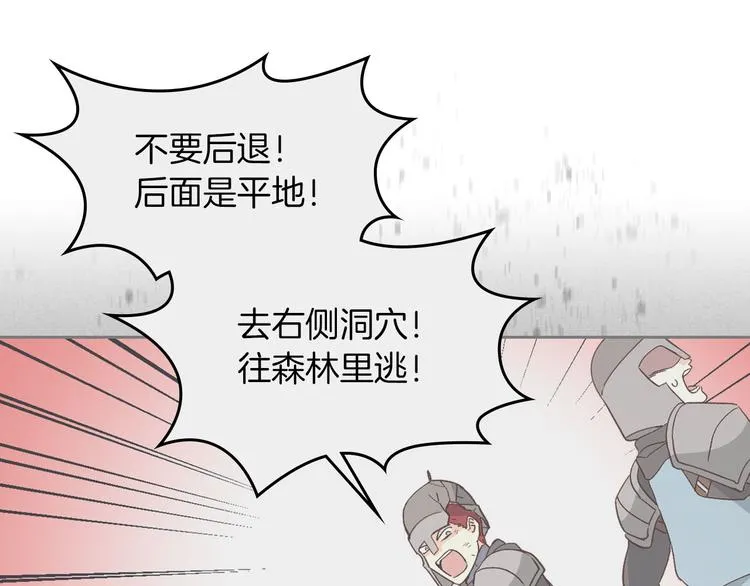 第4话 不受重用 第107页