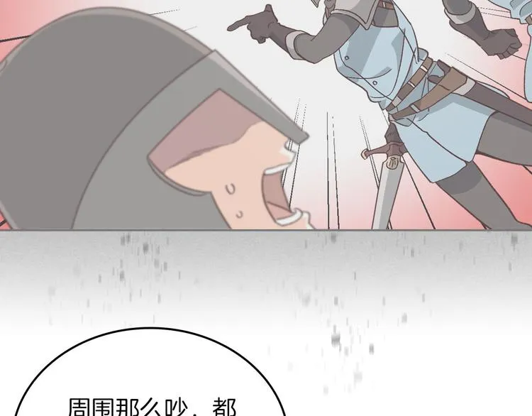 第4话 不受重用 第108页
