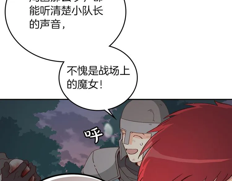 第4话 不受重用 第109页