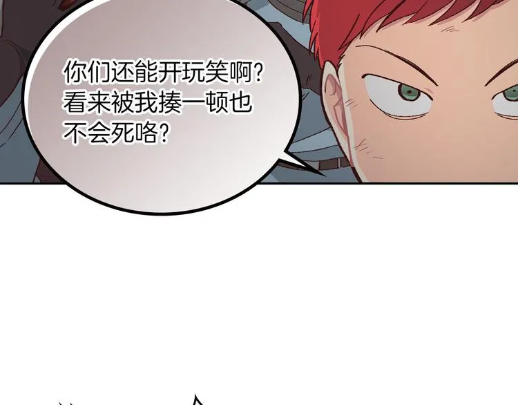 第4话 不受重用 第110页