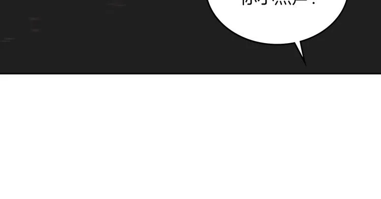 第4话 不受重用 第112页