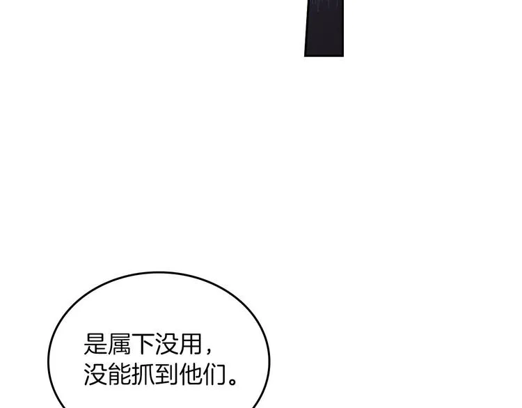 第4话 不受重用 第115页