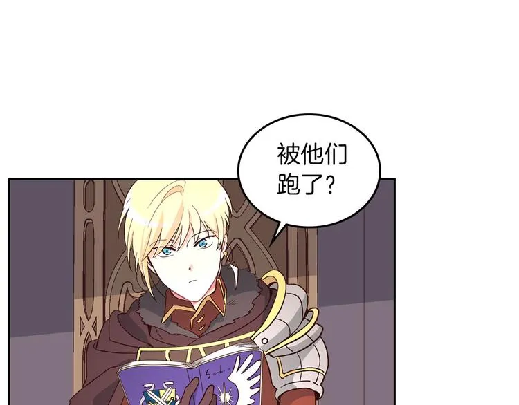 第4话 不受重用 第117页