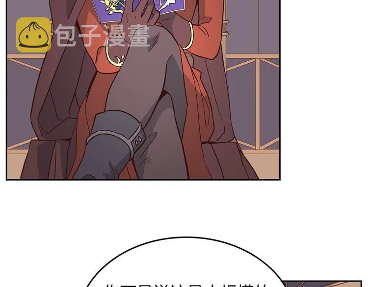第4话 不受重用 第118页