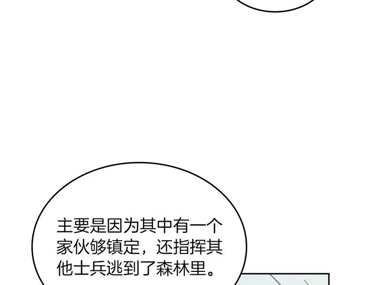 第4话 不受重用 第120页