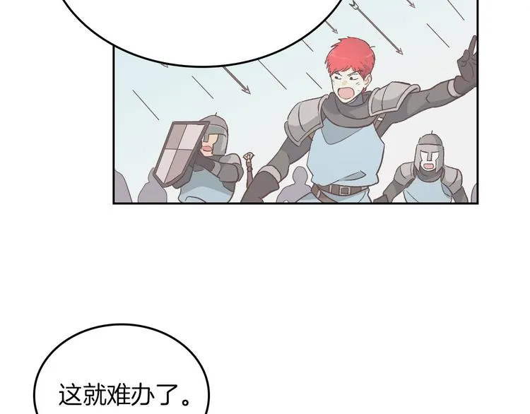 第4话 不受重用 第121页