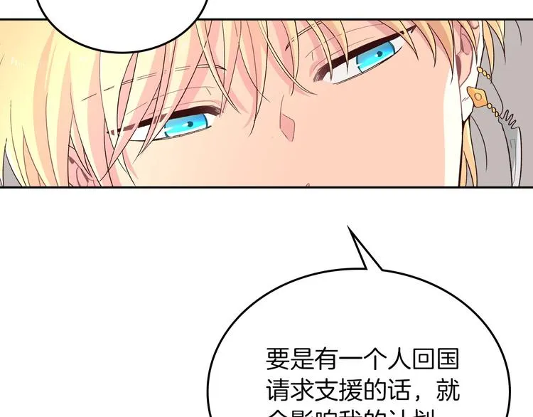 第4话 不受重用 第122页