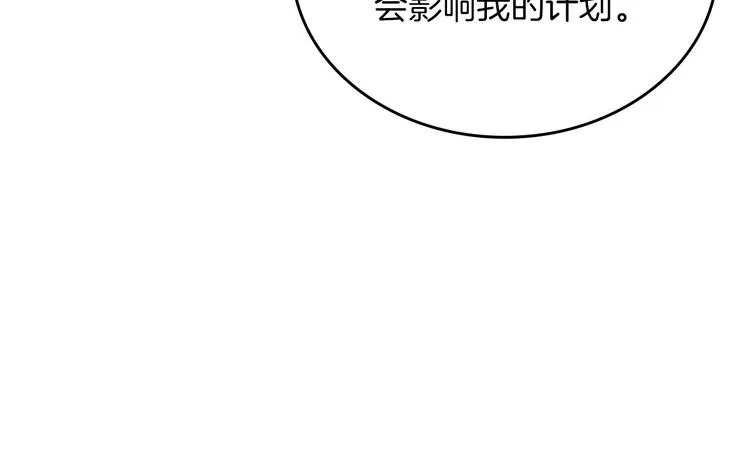第4话 不受重用 第123页