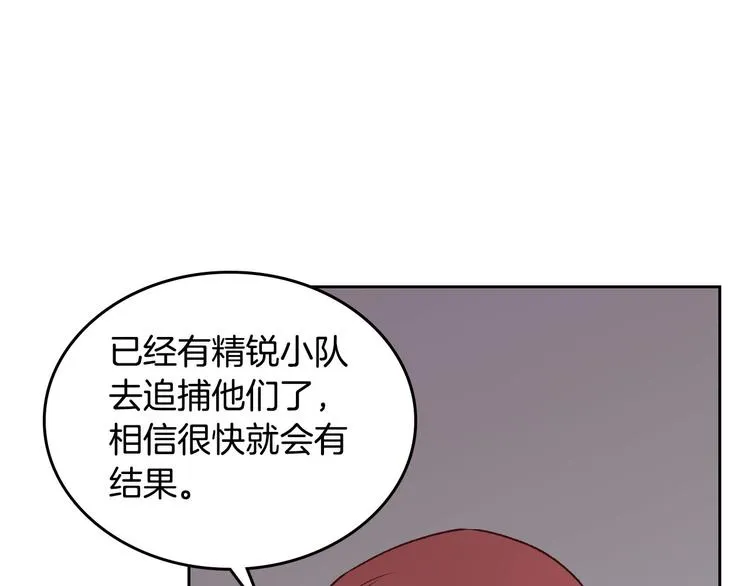 第4话 不受重用 第124页