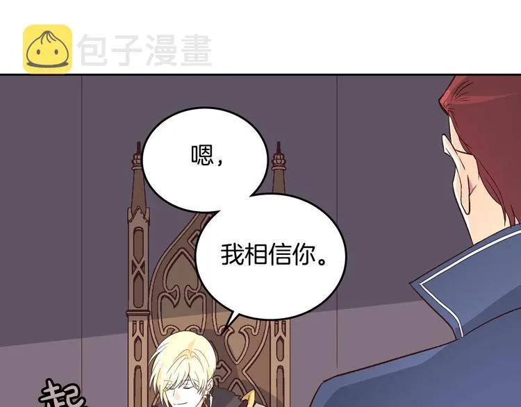 第4话 不受重用 第126页