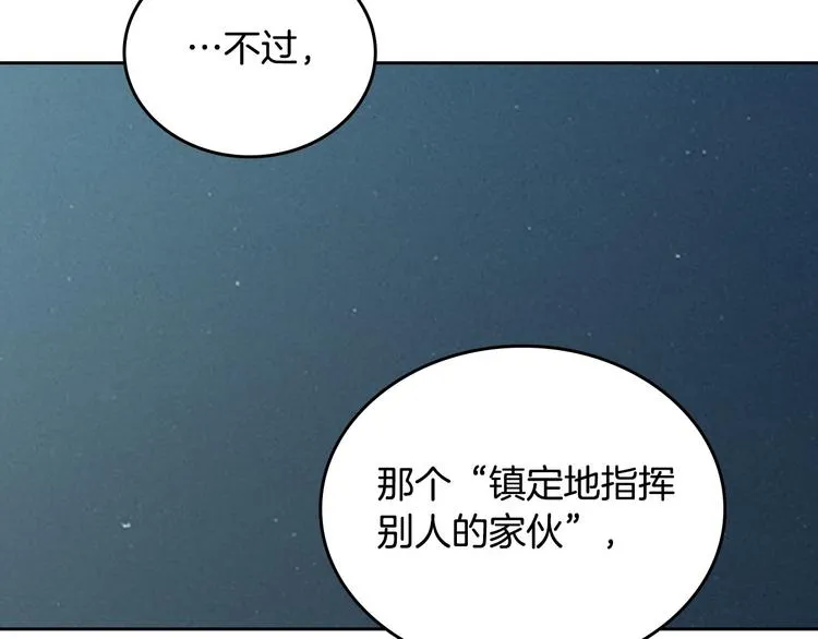 第4话 不受重用 第128页
