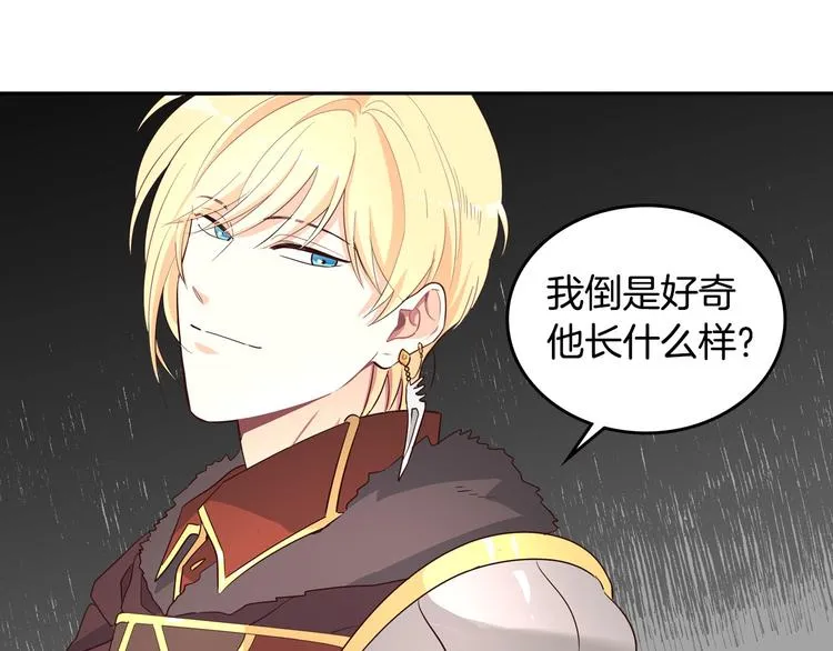 第4话 不受重用 第130页
