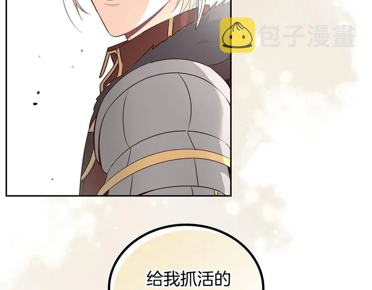第4话 不受重用 第134页