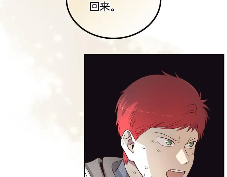 第4话 不受重用 第135页