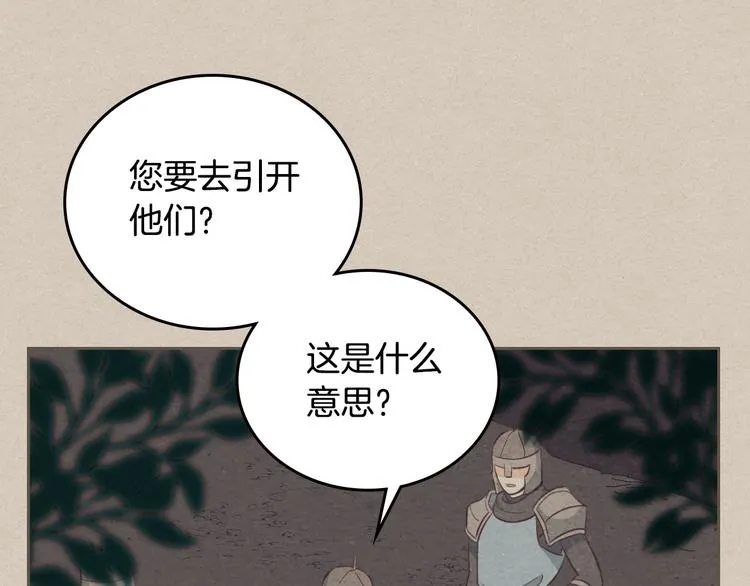 第5话 被他俘获 第1页