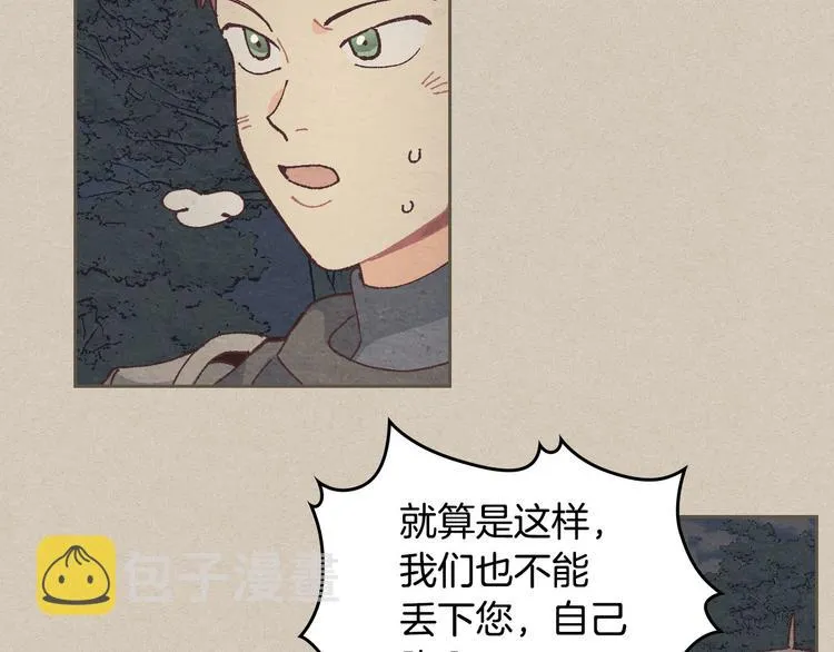 第5话 被他俘获 第4页