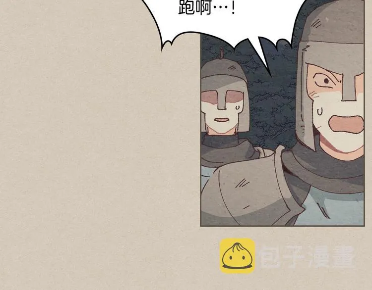 第5话 被他俘获 第5页