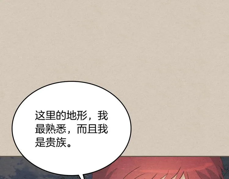 第5话 被他俘获 第6页