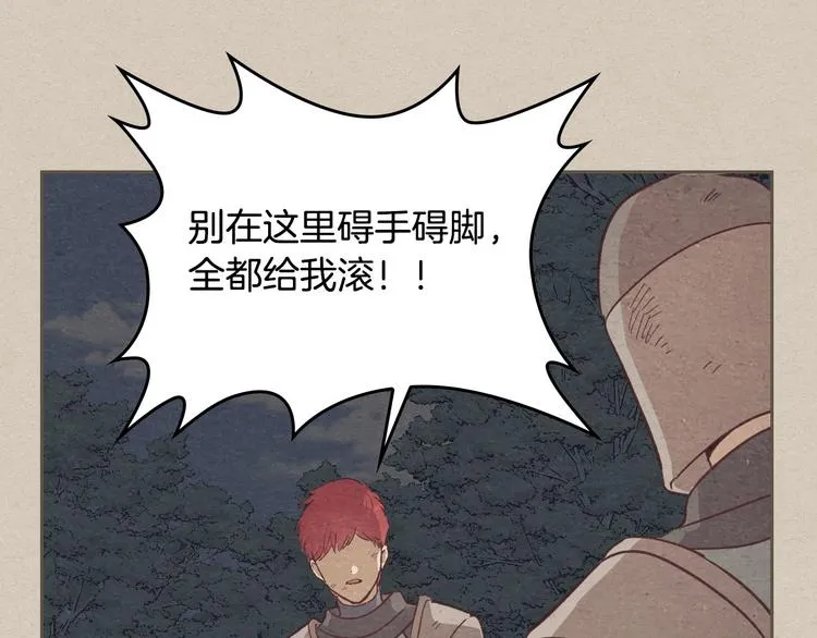 第5话 被他俘获 第10页
