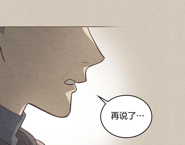 第5话 被他俘获 第12页