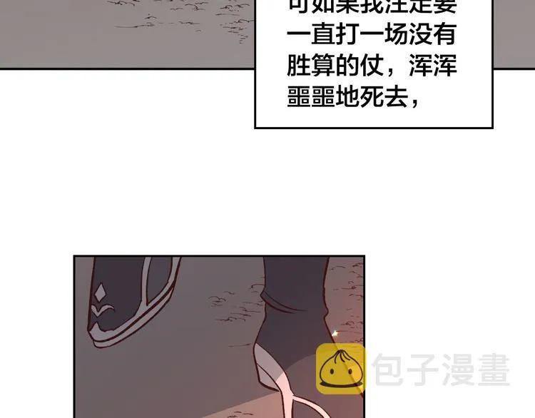 第5话 被他俘获 第23页