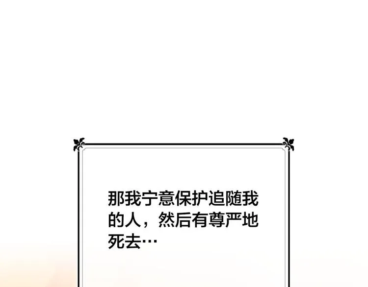 第5话 被他俘获 第26页