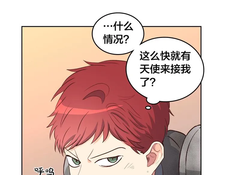 第5话 被他俘获 第30页