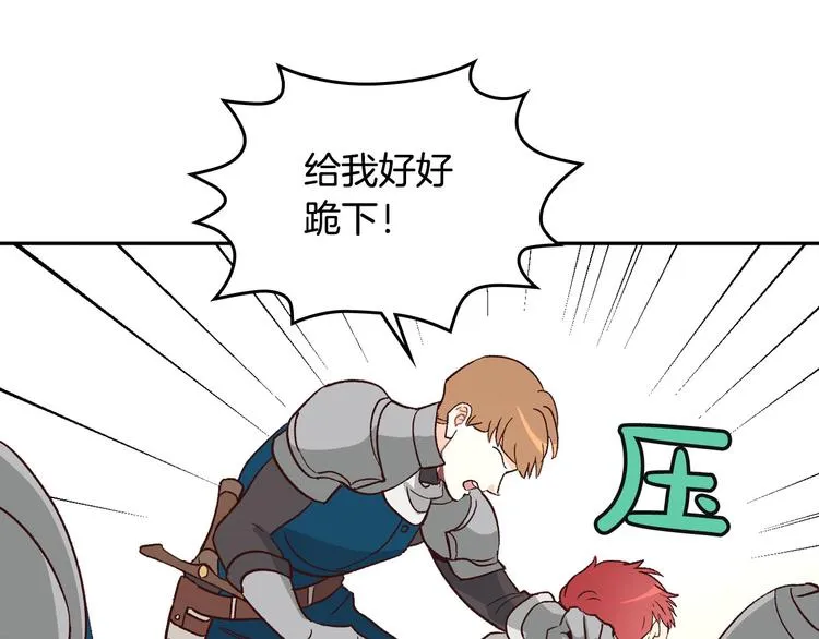 第5话 被他俘获 第32页