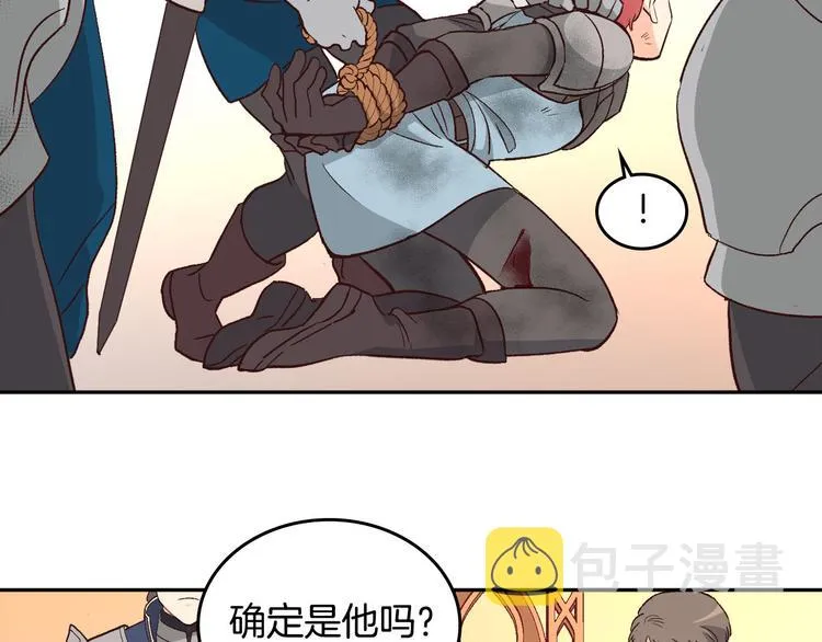 第5话 被他俘获 第33页