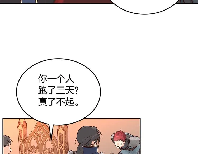 第5话 被他俘获 第35页
