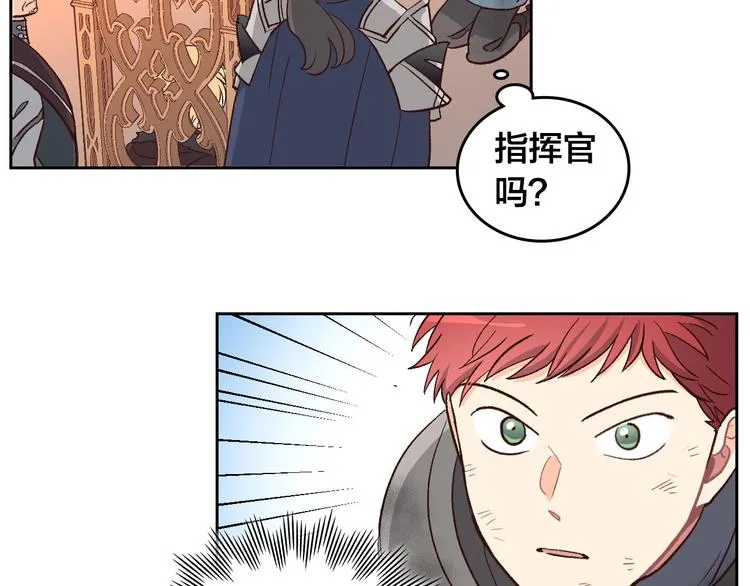 第5话 被他俘获 第36页