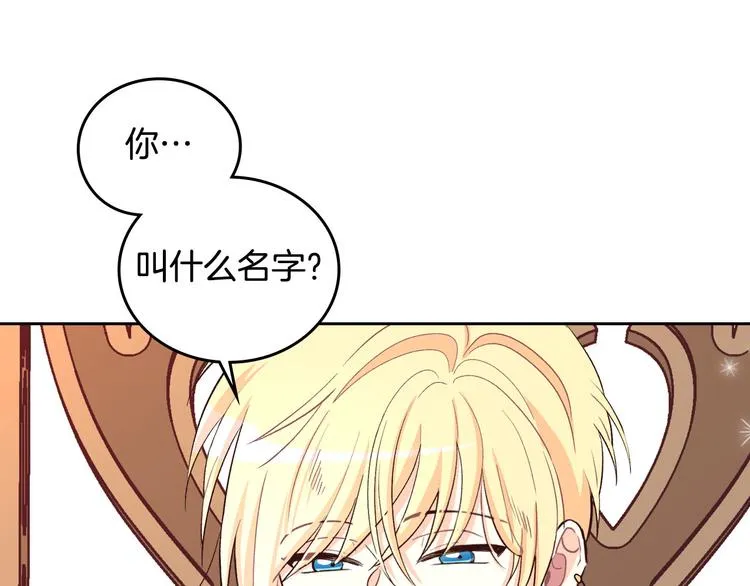 第5话 被他俘获 第38页