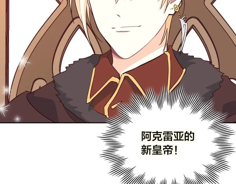 第5话 被他俘获 第39页