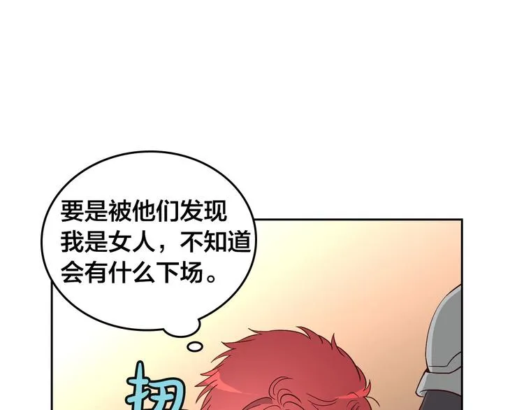 第5话 被他俘获 第41页