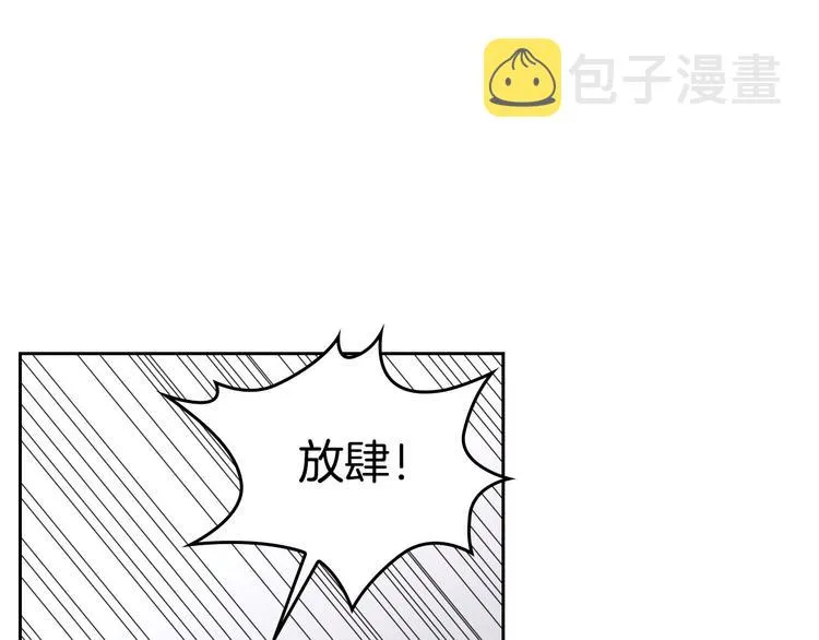 第5话 被他俘获 第43页