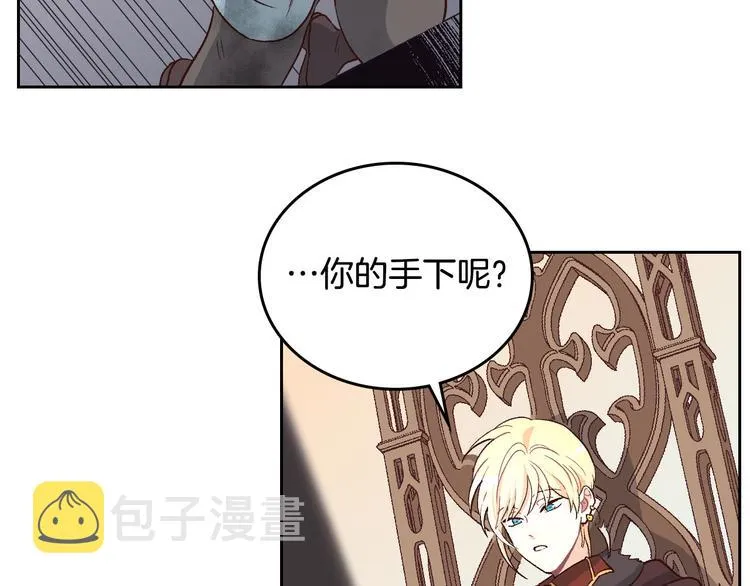 第5话 被他俘获 第45页
