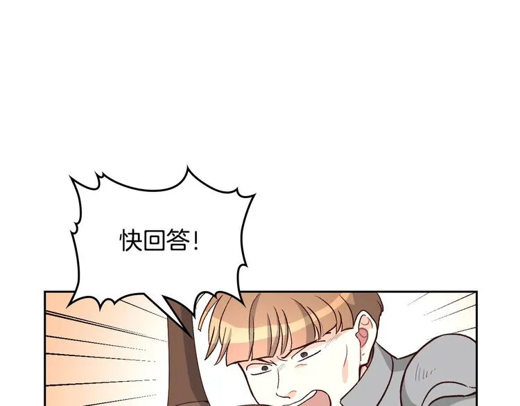 第5话 被他俘获 第49页