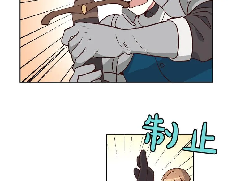 第5话 被他俘获 第50页