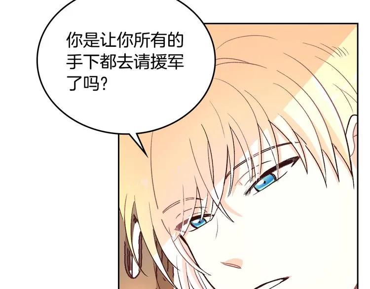 第5话 被他俘获 第54页